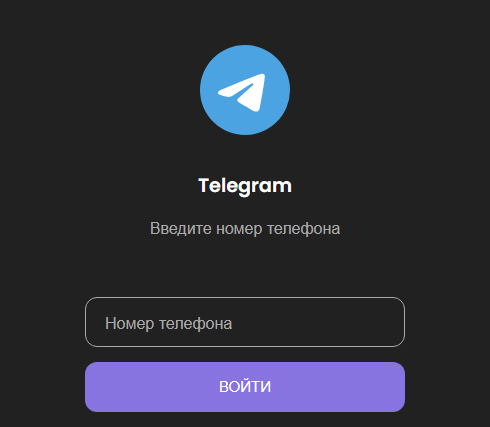 Сайт мошенника под видом сайта Телеграм