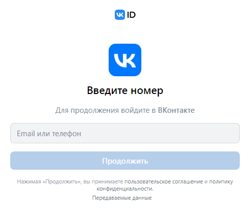 Сайт мошенника под видом сайта ВКонтакте